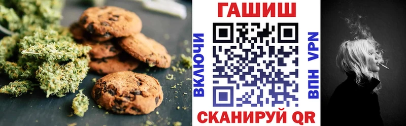 Canna-Cookies конопля  Ермолино 