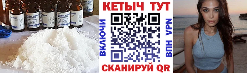 наркота  Ермолино  КЕТАМИН VHQ 