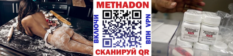 МЕТАДОН methadone  Ермолино 